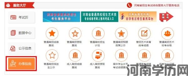 关于河南省自学考试网上办理相关业务的公告(图1)